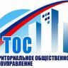 В Советском районе по инициативе жителей создается ТОС
