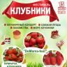 Клубничный пир - на весь мир! Приглашаем уфицев на фестиваль клубники в Дему
