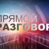 В прямом эфире с главврачом демской больницы жители района задали около 40 вопросов