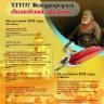 В Уфе пройдет XХVIII Международный Аксаковский праздник