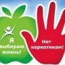 Берегите детей от наркотиков!