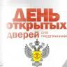 Уважаемые предприниматели города Уфы!