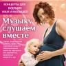 Филармония приглашает на проект «Музыку слушаем вместе»