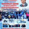 Состоится финал ежегодного хоккейного турнира среди детских команд Кировского и Ленинского районов «Дворовая Лига»