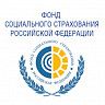 До конца 2020 года работодатели могут компенсировать расходы на антиковидные мероприятия за счет средств Фонда социального страхования