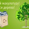 В Дёмском районе Уфы проходит экологическая акция